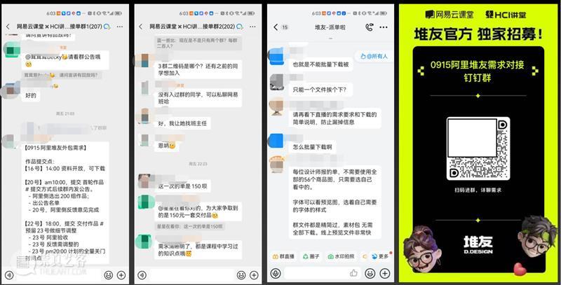 【官宣】网易将招50人，提供AI设计培训，费用全免！ 崇真艺客