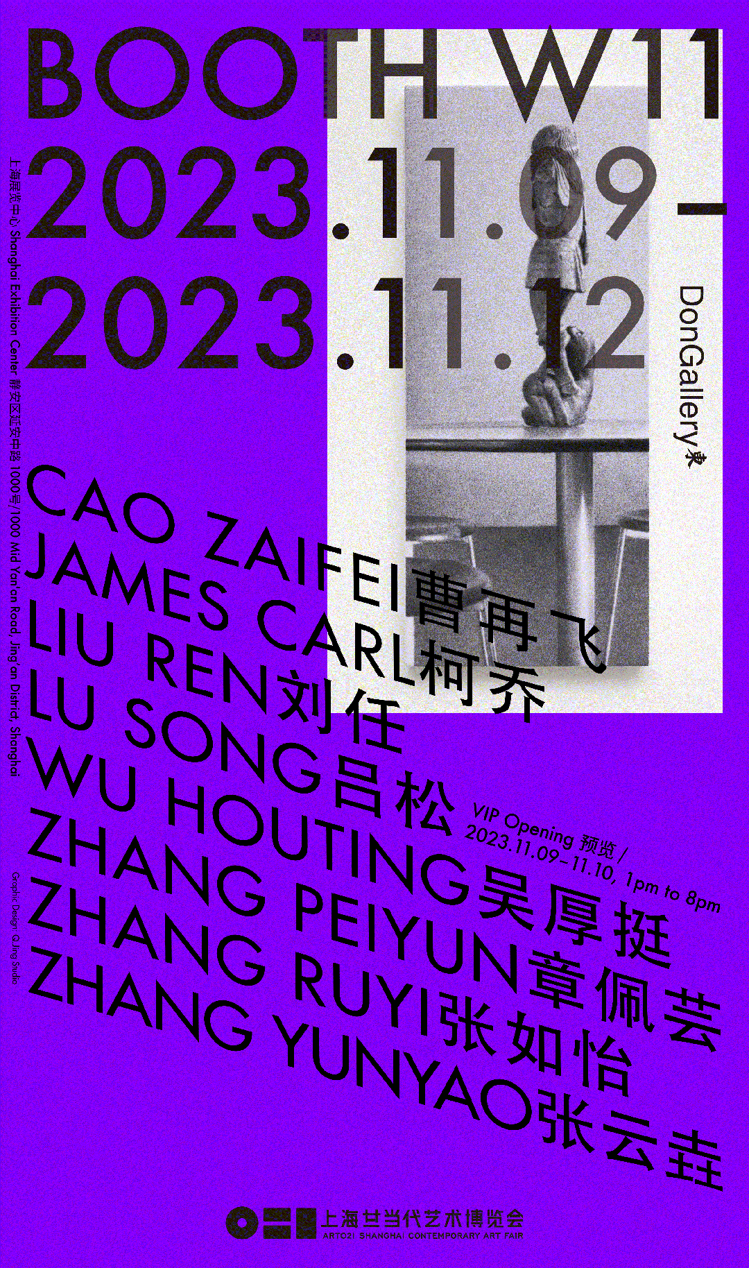东画廊参展2023年ART021上海廿一当代艺术博览会 | Booth W11 崇真艺客
