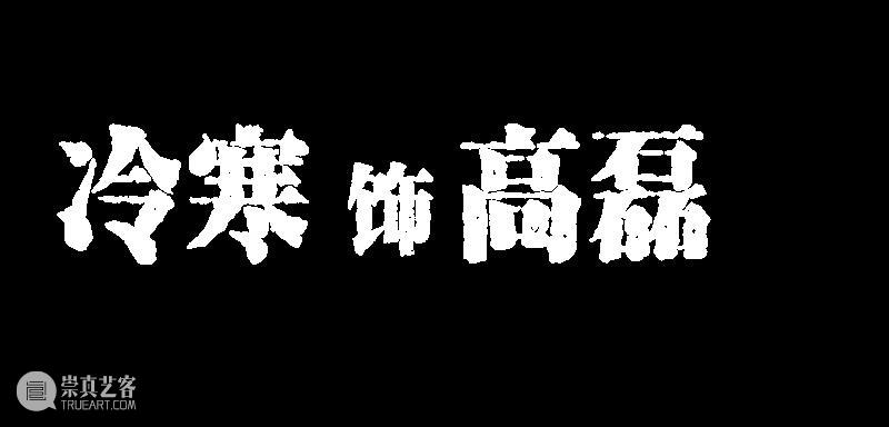 悬疑剧《生吞》角色宣传照公布 崇真艺客