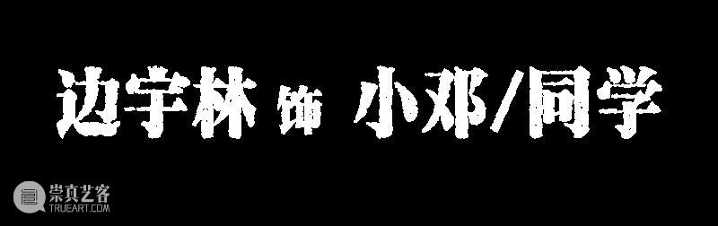 悬疑剧《生吞》角色宣传照公布 崇真艺客