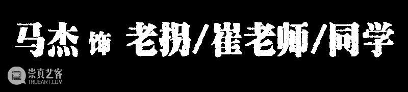 悬疑剧《生吞》角色宣传照公布 崇真艺客