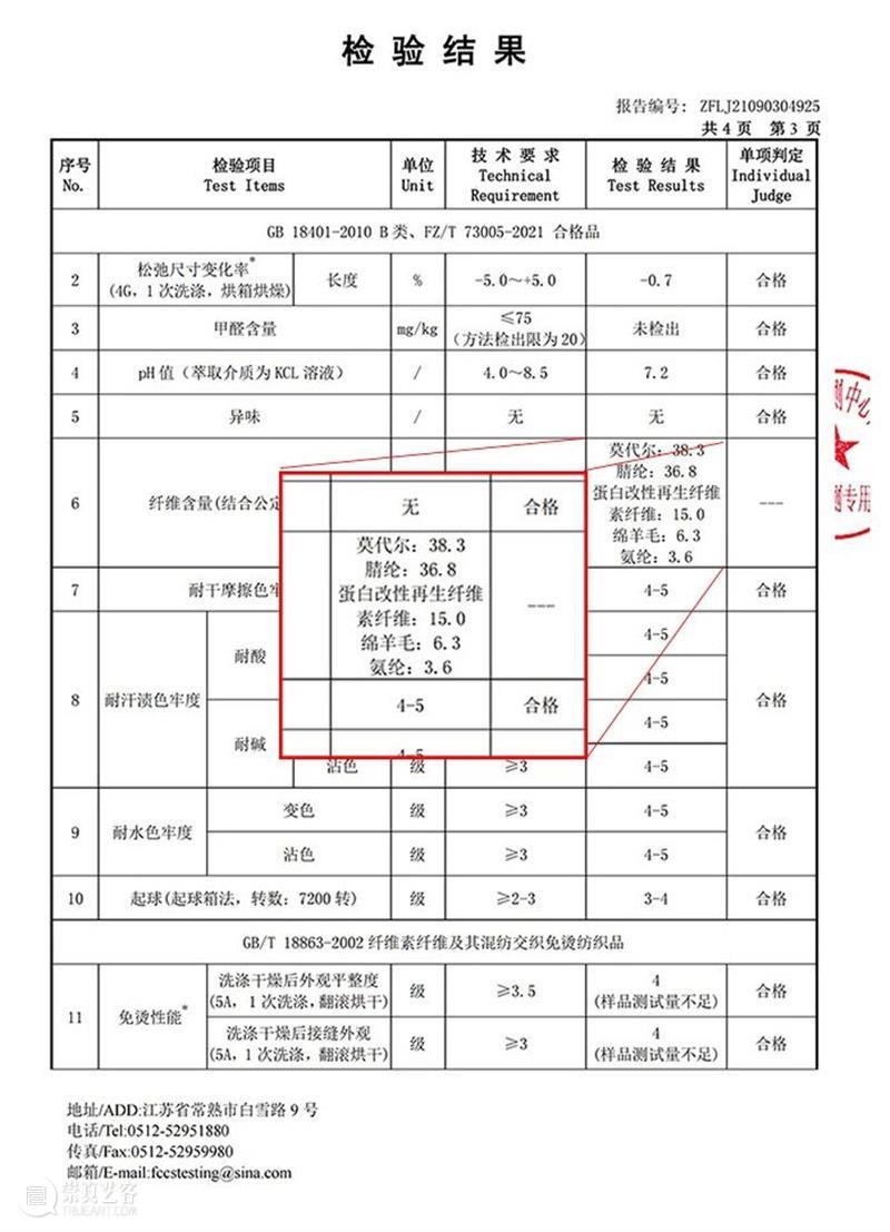 99元3件羊毛打底衫，软糯柔滑，穿上像烤火炉！ 崇真艺客