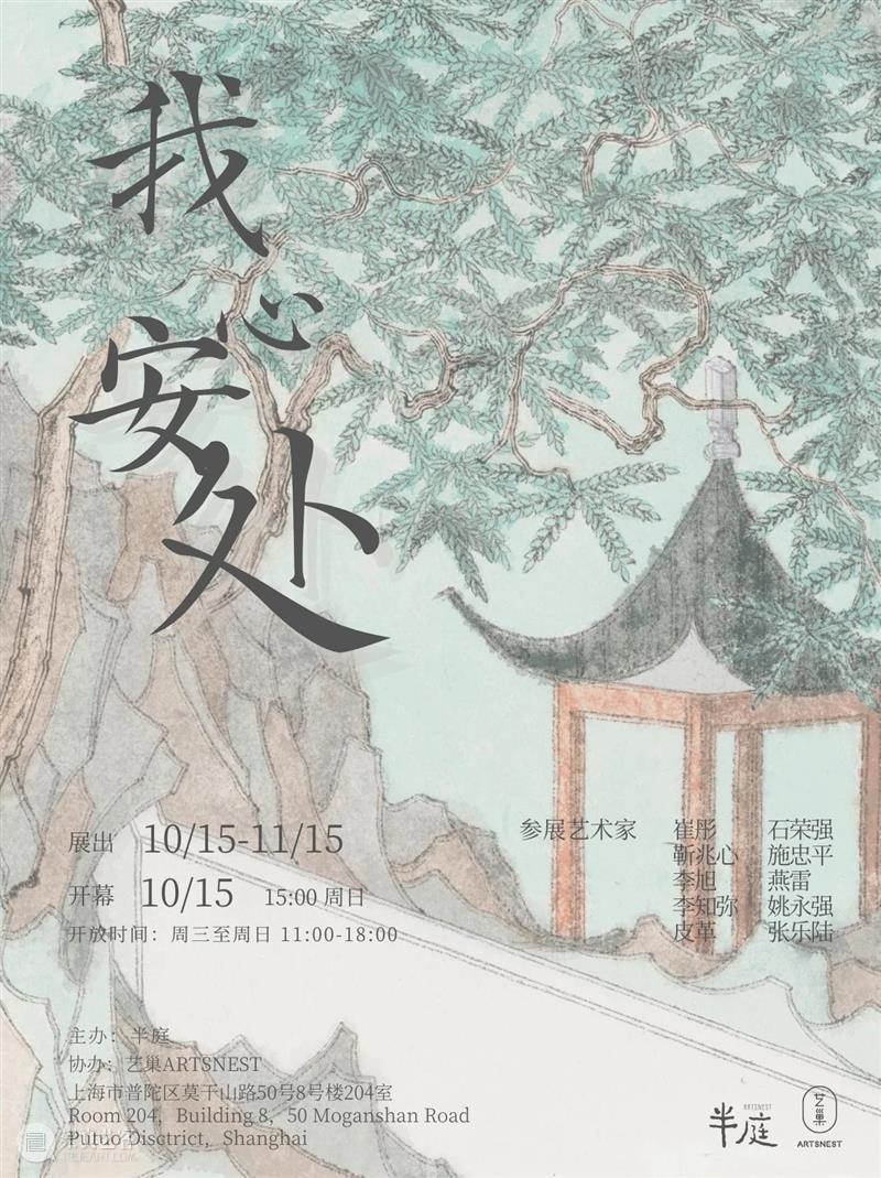 2023 M50上海当代艺术周“MORE”无限 可能 | 海报合集 崇真艺客