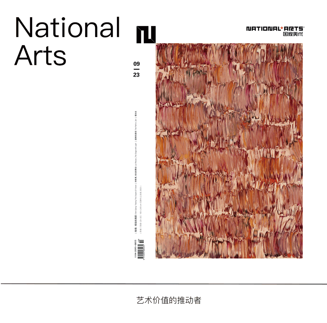 ART021_融合多元媒介，响应全球创想图景 | 国家美术·关注 崇真艺客