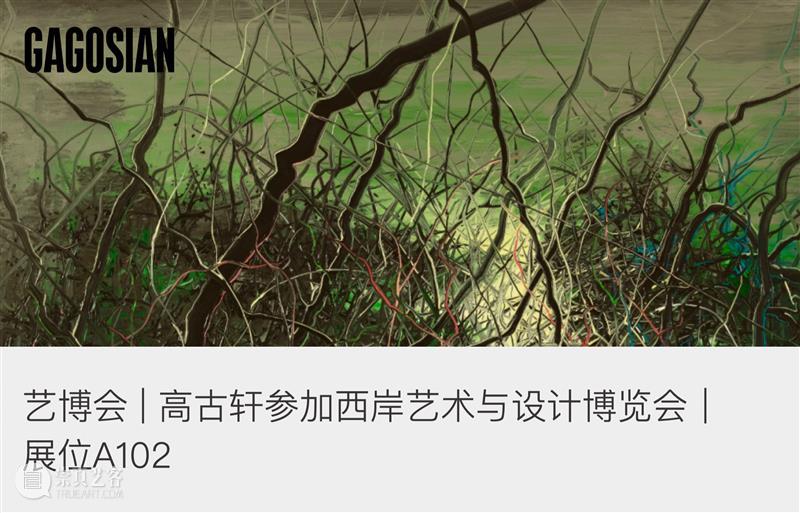 高古轩香港即将呈现Alexandria Smith亚洲首场个展「糅合形态各异的绽放」 崇真艺客