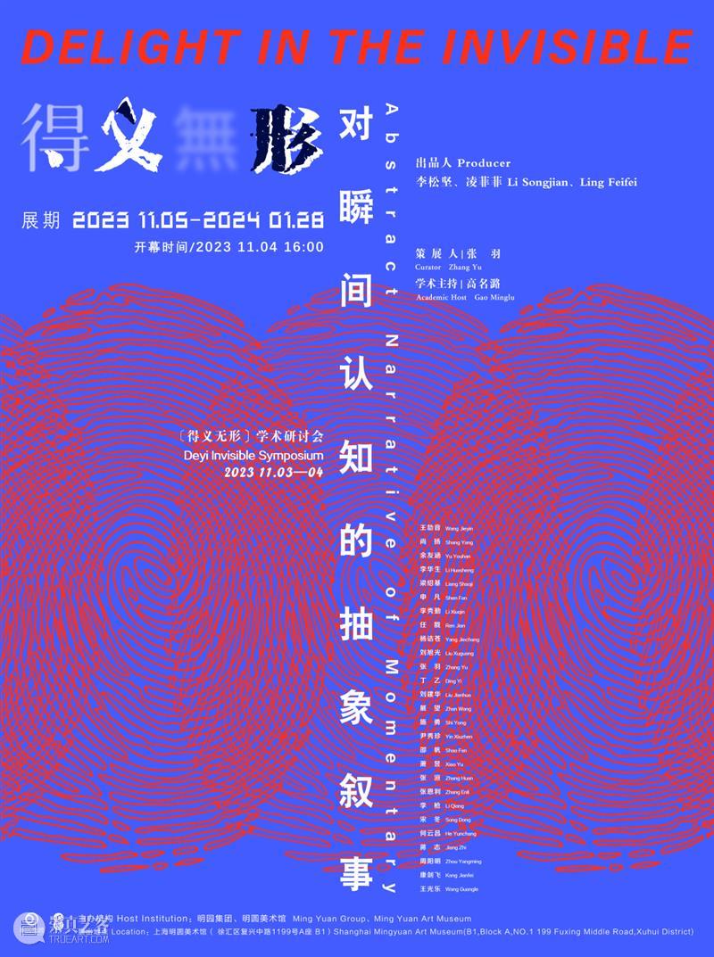 11月展讯丨“全球艺场”来到“上海时间”，100余场最新展览等你前来 崇真艺客