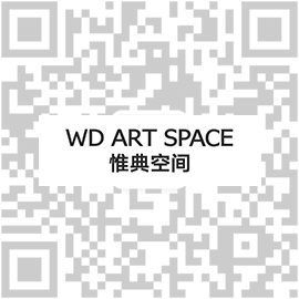 即将展出丨惟典空间揭幕首展“积水成渊” 崇真艺客