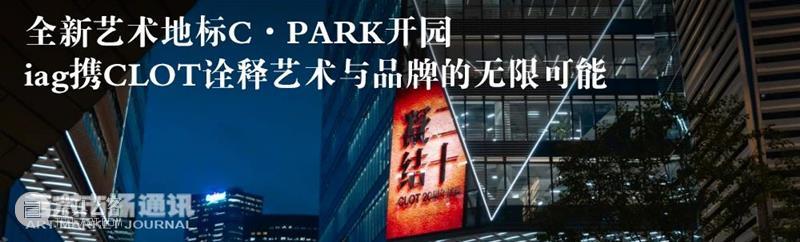 即将展出丨惟典空间揭幕首展“积水成渊” 崇真艺客