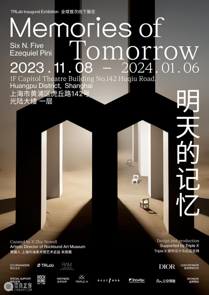 11月展讯丨“全球艺场”来到“上海时间”，100余场最新展览等你前来 崇真艺客