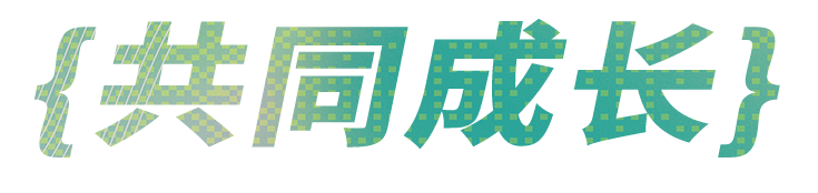 回顾丨2023年四川美术学院美术馆 青年志愿者培训大会 崇真艺客