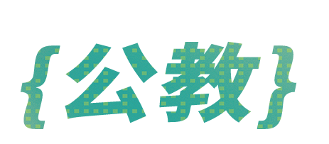 回顾丨2023年四川美术学院美术馆 青年志愿者培训大会 崇真艺客