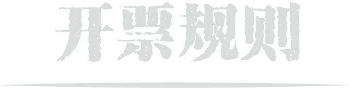 年度大戏话剧《西游》优惠开票、阵容揭晓 崇真艺客