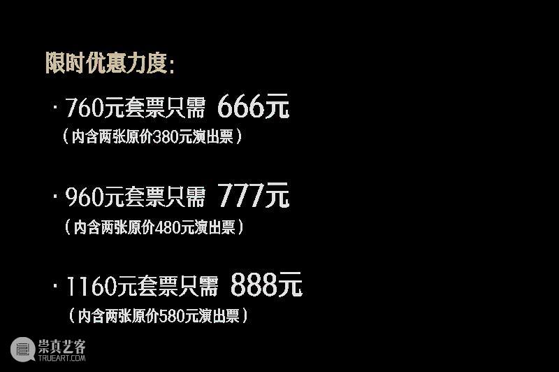 年度大戏话剧《西游》优惠开票、阵容揭晓 崇真艺客