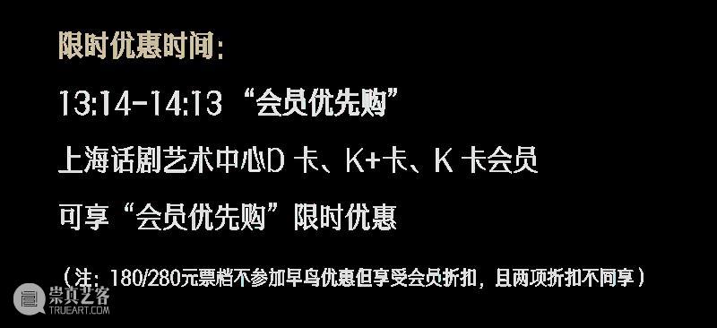 年度大戏话剧《西游》优惠开票、阵容揭晓 崇真艺客