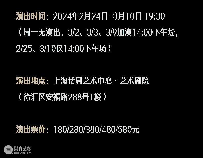 年度大戏话剧《西游》优惠开票、阵容揭晓 崇真艺客