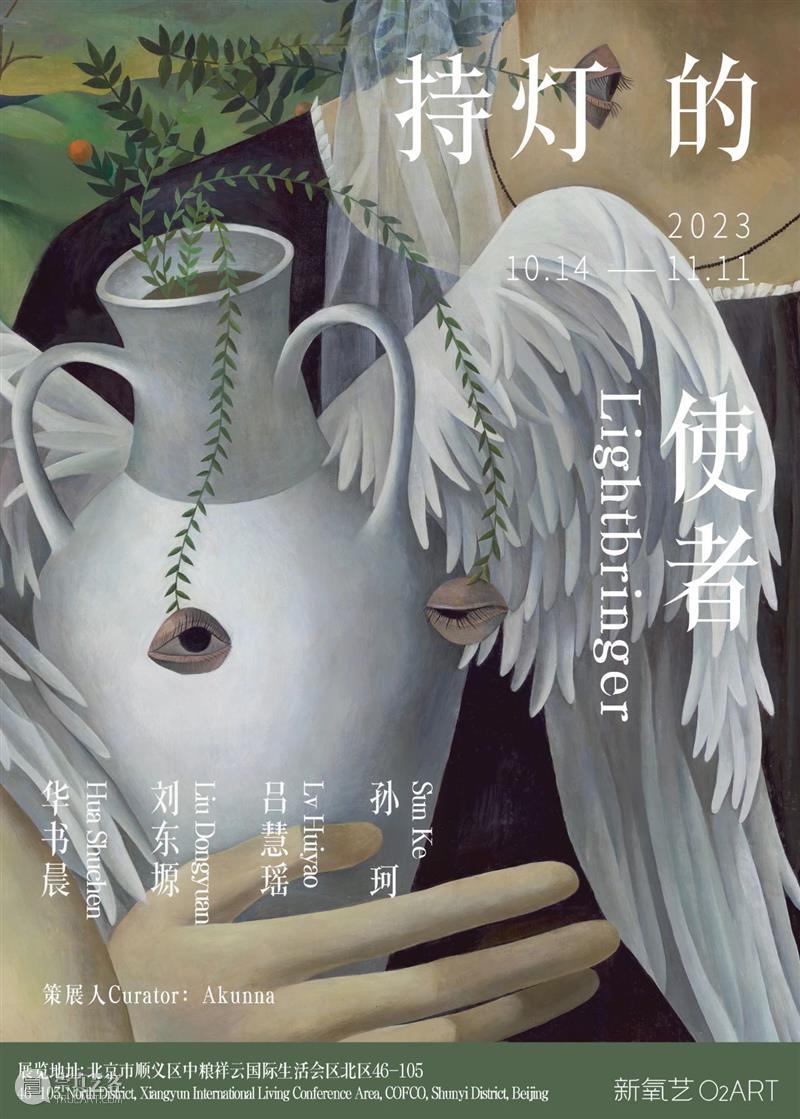 新氧艺O2art｜上海1933老场坊艺术季 | 展览现场 崇真艺客