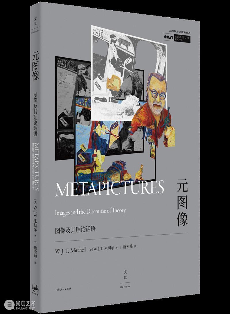 新书节选｜《愚人船：作为世界图像的行星疯癫》 崇真艺客