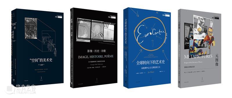 新书节选｜《愚人船：作为世界图像的行星疯癫》 崇真艺客