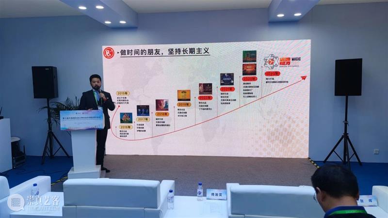 第六届中国国际进口博览会文化和旅游贸易对接会成功举办 崇真艺客