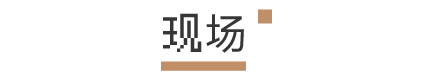 PAM回顾 | 四季学术沙龙之秋：当代艺术“准线” 崇真艺客