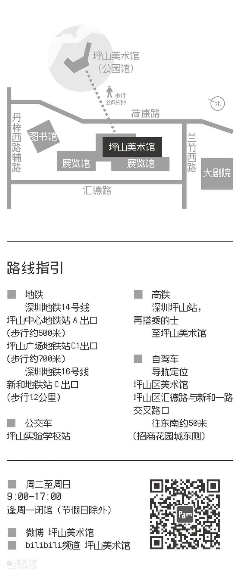 PAM回顾 | 四季学术沙龙之秋：当代艺术“准线” 崇真艺客