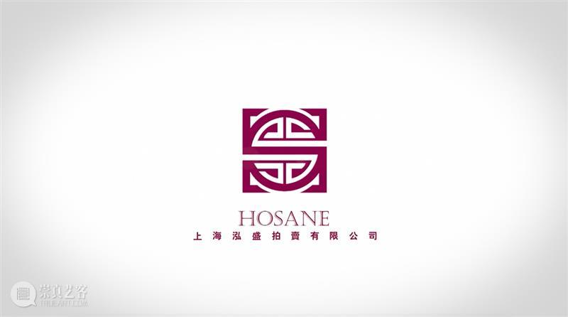 【泓盛2023秋拍】“邮品·史海钩沉”线上同步出价 使用指南 崇真艺客