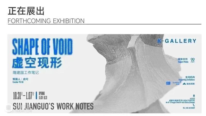 K空间参展2023ART021现场︱展位号E02 崇真艺客