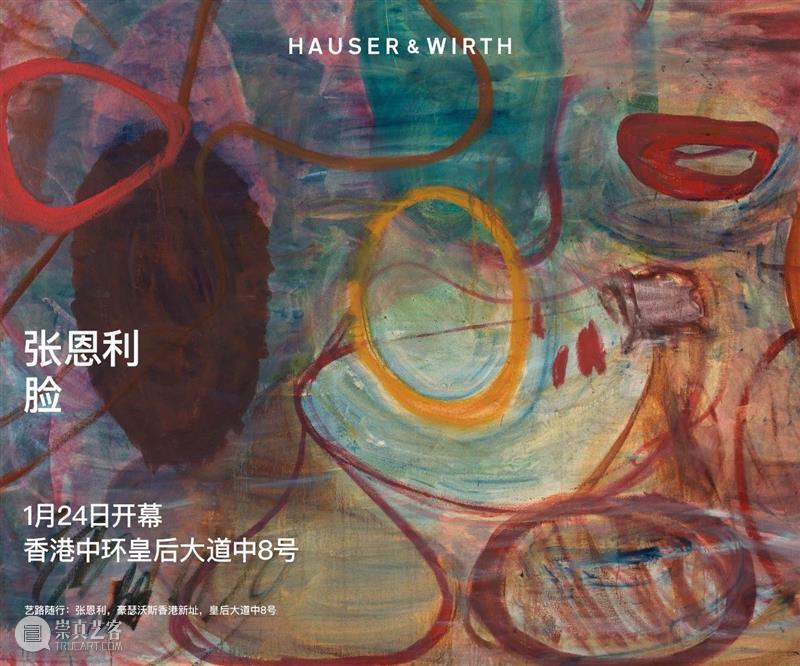 西岸现场｜加里·西蒙斯个展｜豪瑟沃斯展位A125 崇真艺客