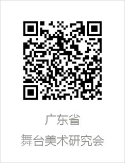 各省市丨陕西省舞台美术学会走访理事单位陕西筑梦灯光智能科技有限公司 崇真艺客