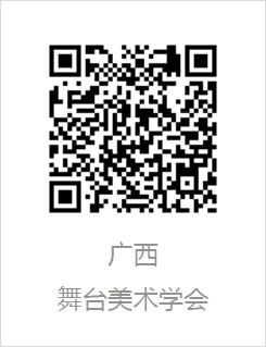 各省市丨陕西省舞台美术学会走访理事单位陕西筑梦灯光智能科技有限公司 崇真艺客