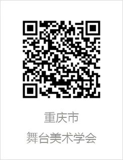 各省市丨陕西省舞台美术学会走访理事单位陕西筑梦灯光智能科技有限公司 崇真艺客