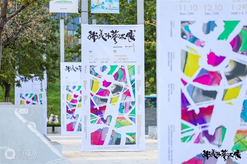 “韩美林艺术展”登陆山东泉城，第五座韩美林艺术馆即将落户济南 崇真艺客