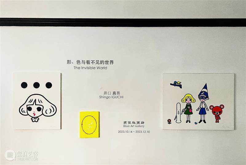 展览现场｜ 井口真吾 Shingo IGUCHI 个展「形、色与看不见的世界」The Invisible World 崇真艺客