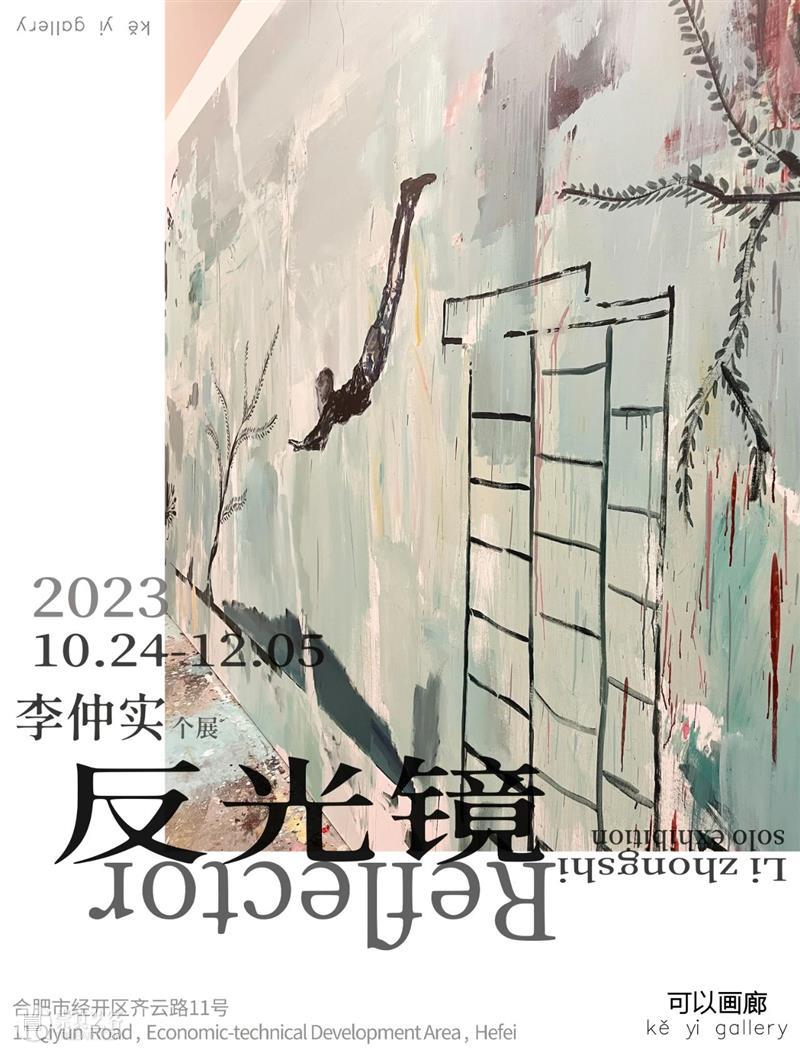 ART021现场 | 可以画廊展位 W01 崇真艺客