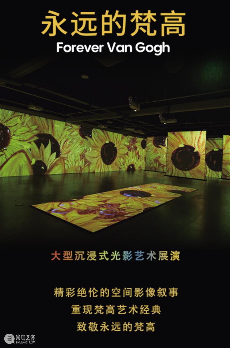 北京11月 | 16个不可错过的新媒体艺术展 崇真艺客