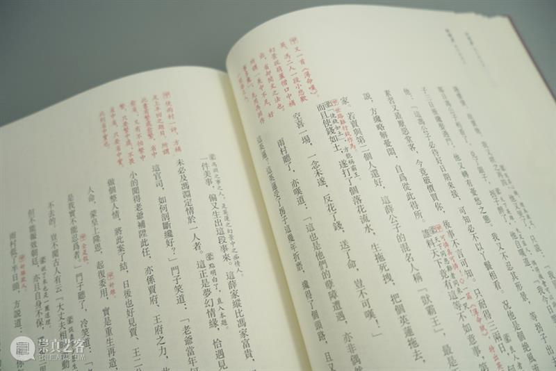 限量毛边本、喷边本，《红楼梦脂评汇校本（典藏版）》预售公告 崇真艺客