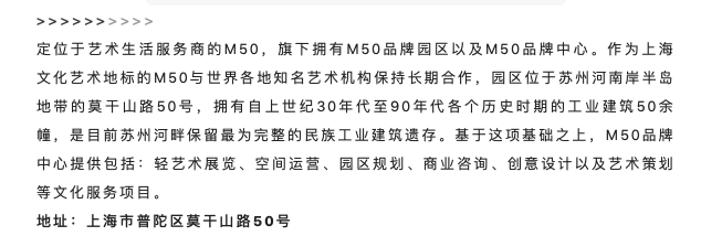 2023 M50上海当代艺术周“MORE”无限 可能 | 艺博画廊 |「新节点 New Version」 崇真艺客