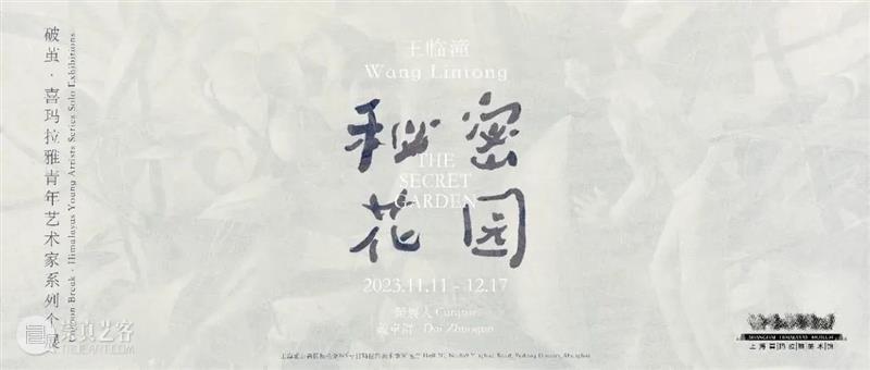 内心景观｜《放大》陈澈个展开幕 崇真艺客