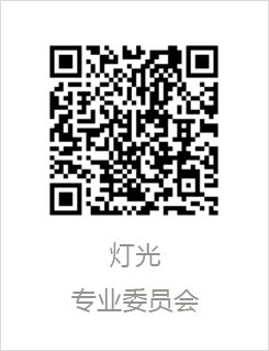 各省市丨陕西省舞台美术学会走访理事单位陕西筑梦灯光智能科技有限公司 崇真艺客