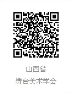 各省市丨陕西省舞台美术学会走访理事单位陕西筑梦灯光智能科技有限公司 崇真艺客