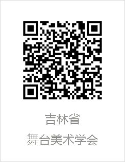 各省市丨陕西省舞台美术学会走访理事单位陕西筑梦灯光智能科技有限公司 崇真艺客