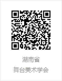 各省市丨陕西省舞台美术学会走访理事单位陕西筑梦灯光智能科技有限公司 崇真艺客