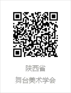 各省市丨陕西省舞台美术学会走访理事单位陕西筑梦灯光智能科技有限公司 崇真艺客