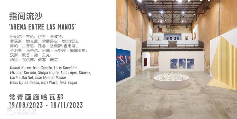 常青北京 | 米开朗基罗·皮斯特莱托个展「二维码“说”」将于2023年11月16日开幕 崇真艺客