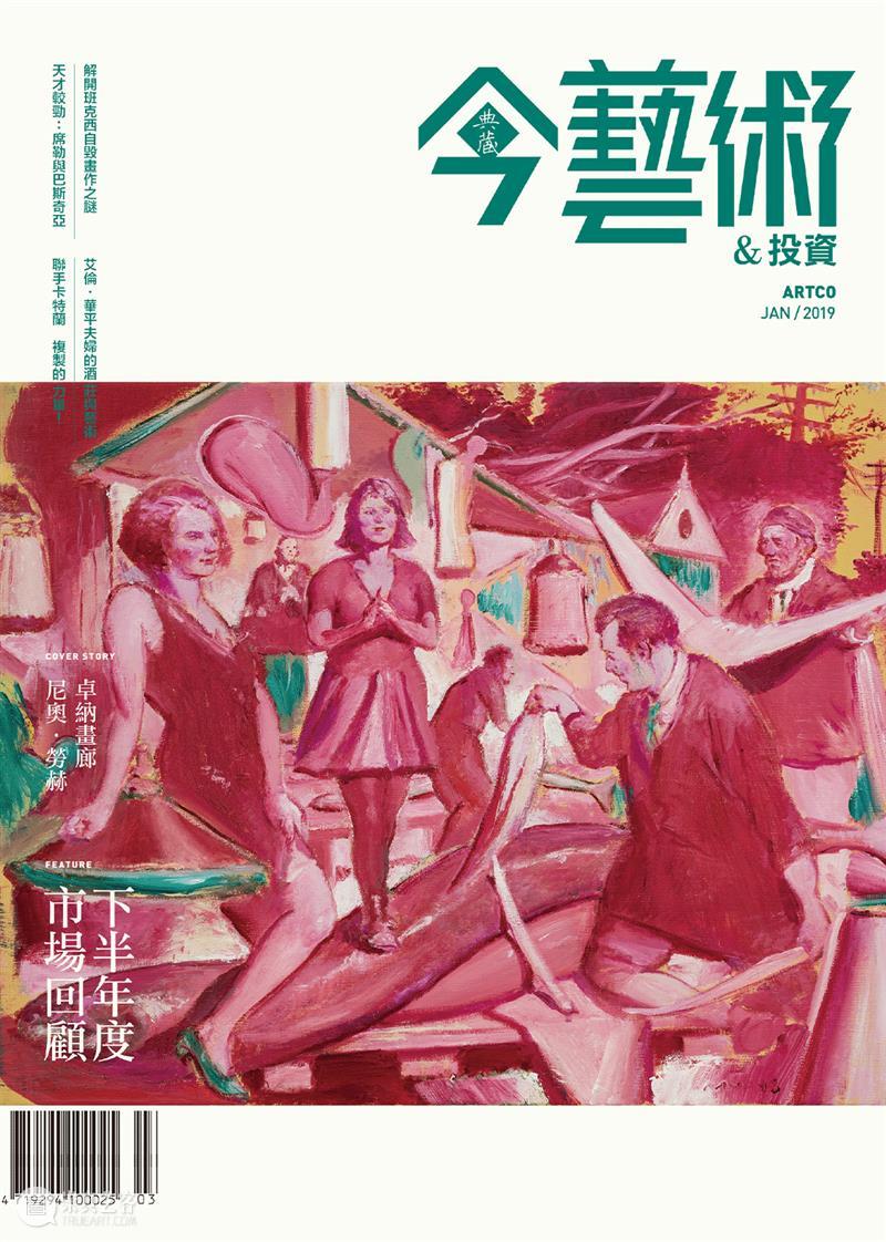 《典藏》杂志封面故事｜访尼奥·劳赫（Neo Rauch）工作室（上） 崇真艺客