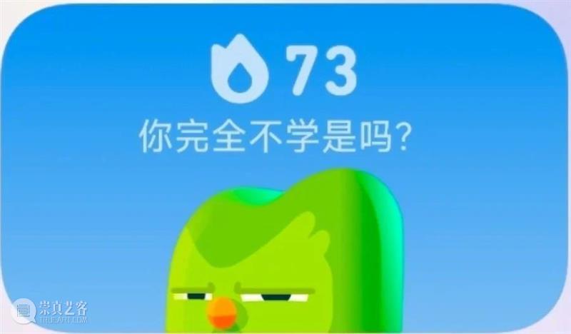 你也收到那只绿色猫头鹰的推送了吗？ 崇真艺客