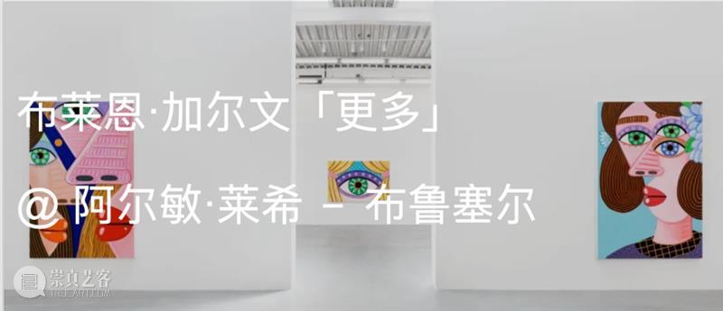 布莱恩·加尔文（Brian Calvin）：千变万化的当代立体主义肖像 ｜ AR艺术家 崇真艺客