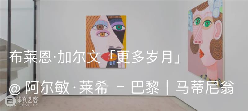 布莱恩·加尔文（Brian Calvin）：千变万化的当代立体主义肖像 ｜ AR艺术家 崇真艺客