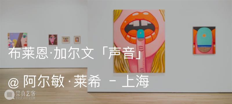 布莱恩·加尔文（Brian Calvin）：千变万化的当代立体主义肖像 ｜ AR艺术家 崇真艺客