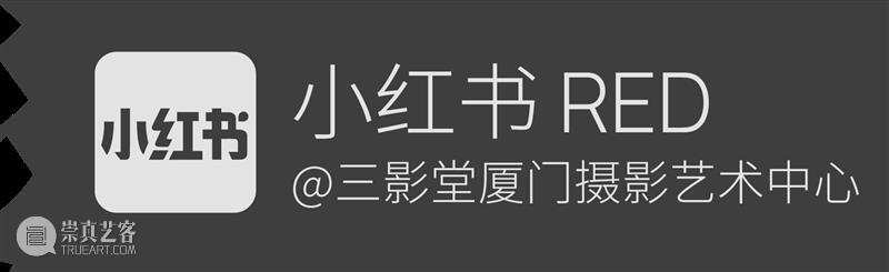 【2023集美·阿尔勒】无论蜿蜒曲折，我们终将合流相汇 崇真艺客